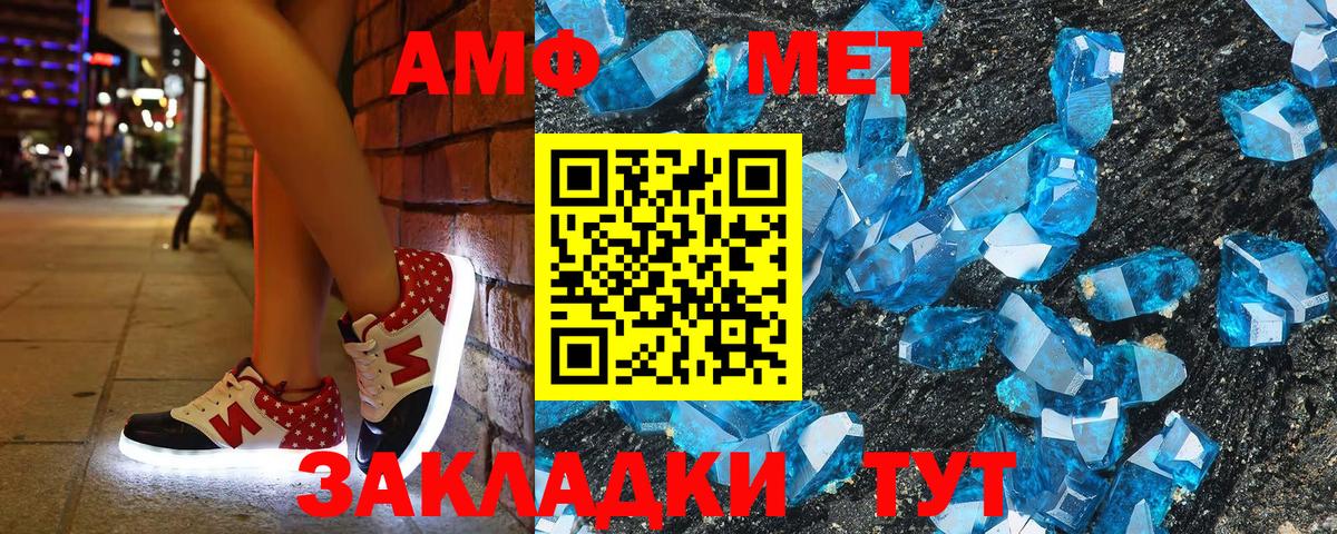 Амфетамин 98%  Вход с VPN  АМФ  Нижнеудинск 