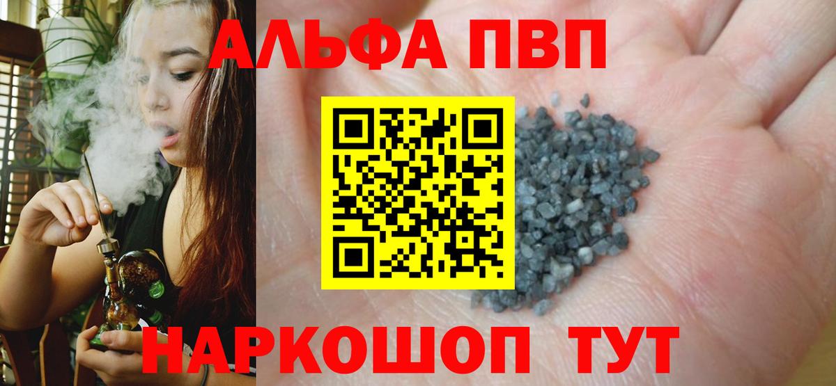 Alpha-PVP Соль  Вход с VPN  Alfa_PVP СК  А ПВП Crystall  Нижнеудинск 