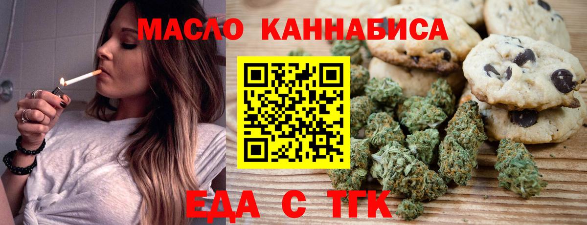 Canna-Cookies конопля  Вход с VPN  Нижнеудинск 