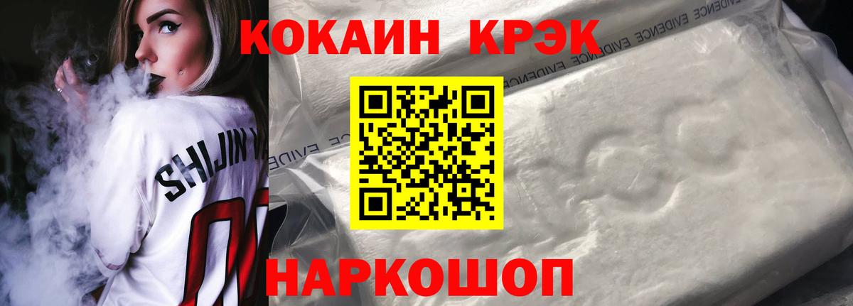 Нижнеудинск  COCAIN 97%  Кокаин Боливия  Кокаин  Вход с VPN 