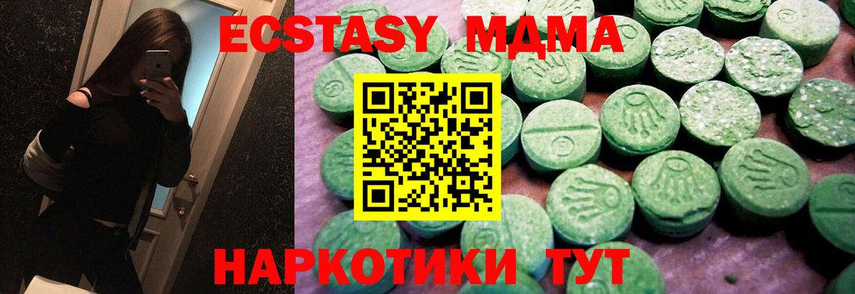 Нижнеудинск  закладка  ЭКСТАЗИ 250 мг  Вход с VPN  Экстази диски 