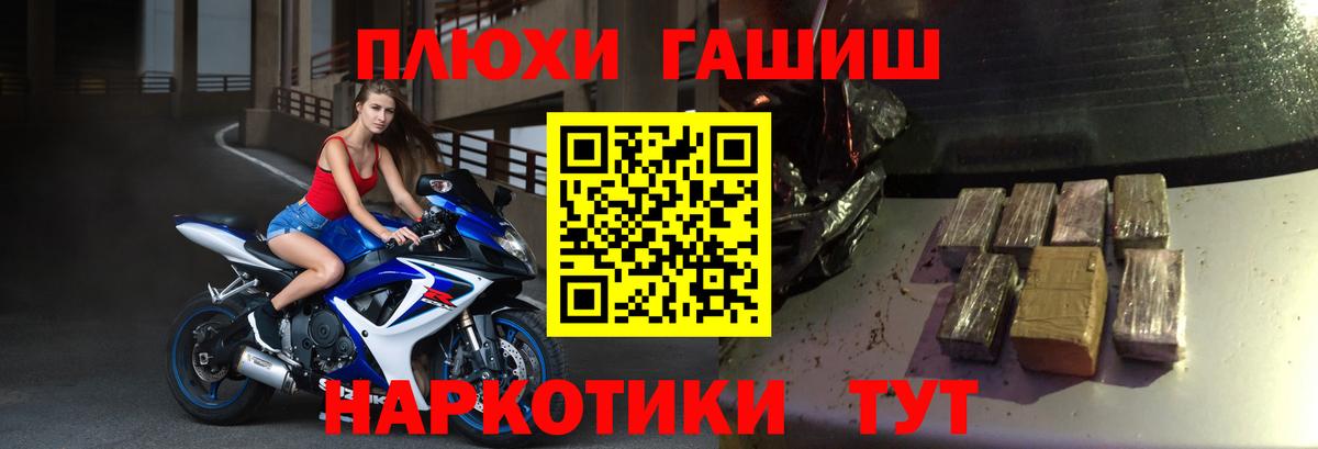 ГАШ  ГАШ индика сатива  Нижнеудинск  Вход с VPN  ГАШИШ убойный 