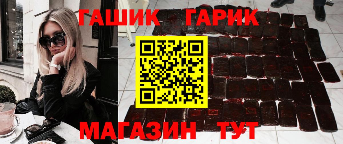 ГАШ Premium Нижнеудинск