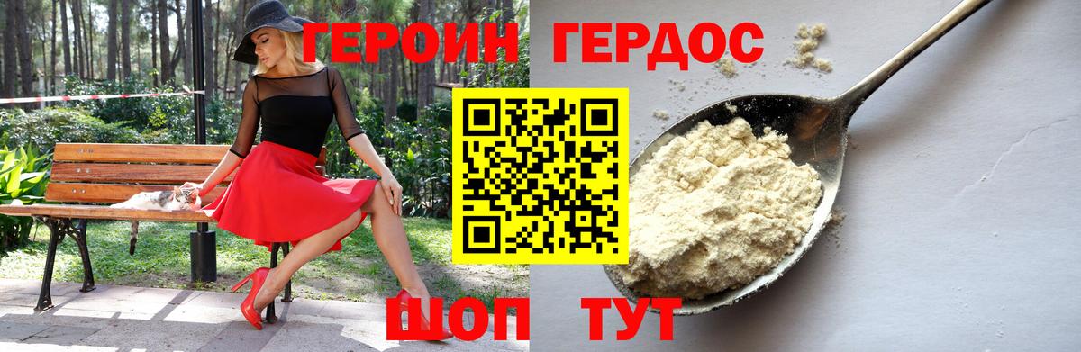 Нижнеудинск  Героин афганец  ГЕРОИН  Вход с VPN 
