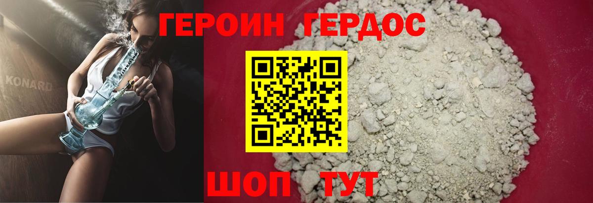 ГЕРОИН афганец Нижнеудинск