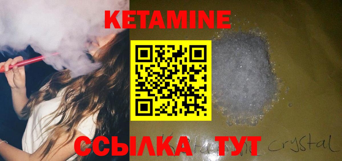 Нижнеудинск  КЕТАМИН ketamine  КЕТАМИН VHQ  Вход с VPN 