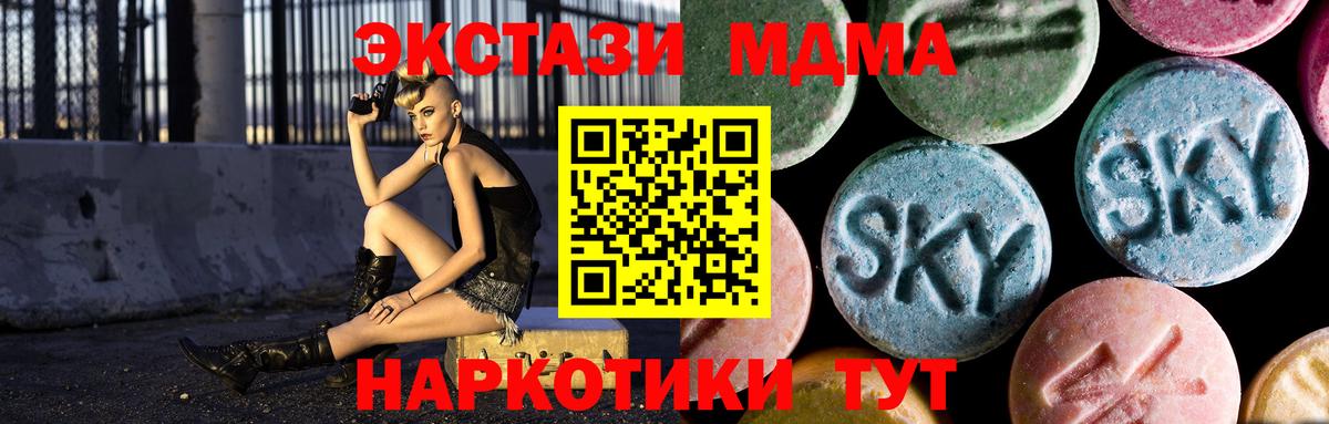 MDMA кристаллы  МДМА  Нижнеудинск  Вход с VPN  МДМА VHQ 