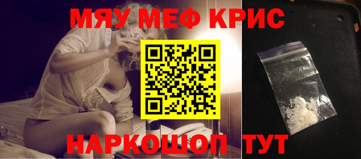 закладка  Мефедрон  Нижнеудинск  Вход с VPN  Мефедрон  Мефедрон VHQ 