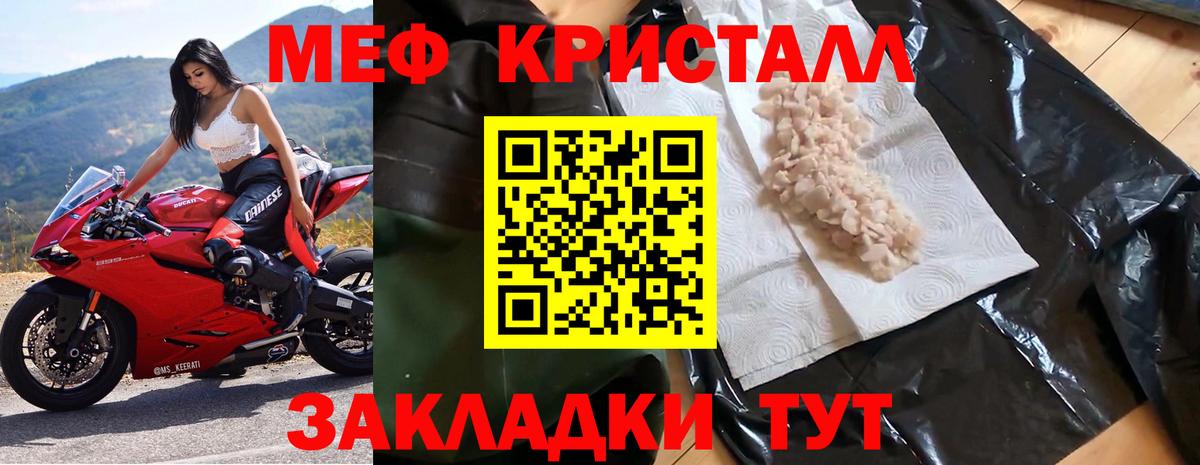 МЕФ  Нижнеудинск