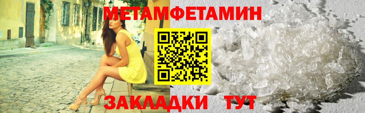 Метамфетамин Декстрометамфетамин 99.9% Нижнеудинск