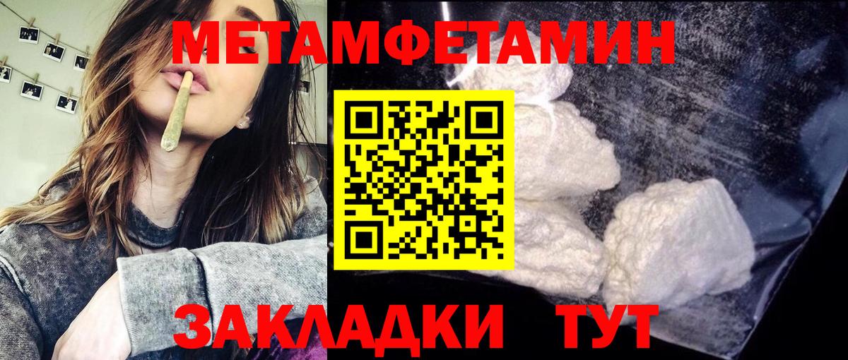 МЕТАМФЕТАМИН  Вход с VPN  Нижнеудинск  Первитин витя 