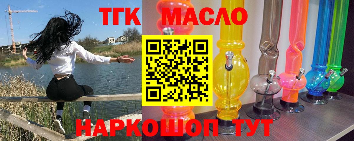 Кетамин  ГАШ  Нижнеудинск  Конопля  COCAIN  МДМА  LSD-25  МЕФ  Амфетамин кристаллы  МЕФ кристаллы  Вход с VPN 