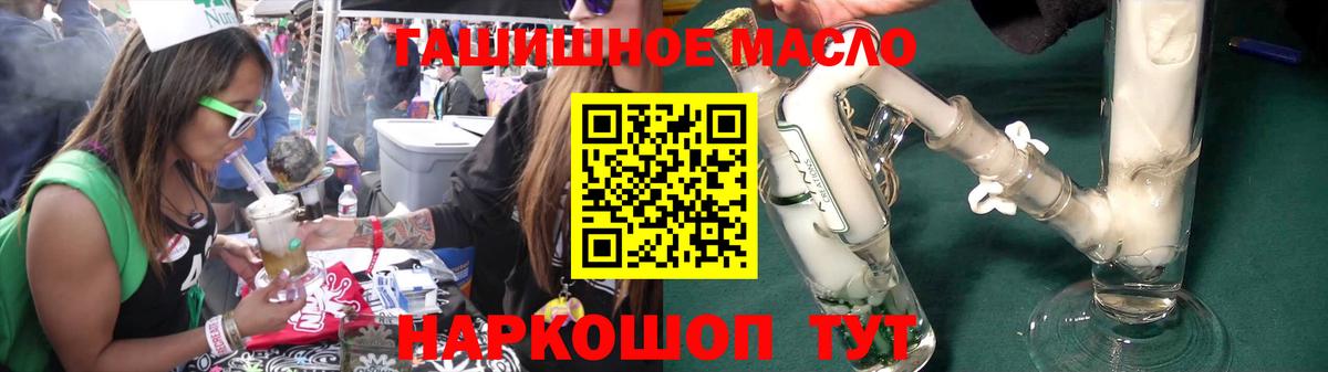 Дистиллят ТГК гашишное масло Нижнеудинск